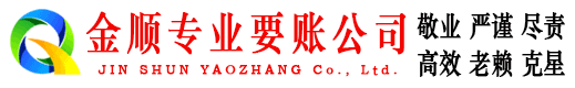 涿鹿清债公司